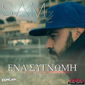 Ενα Συγνώμη (Radio Remix)