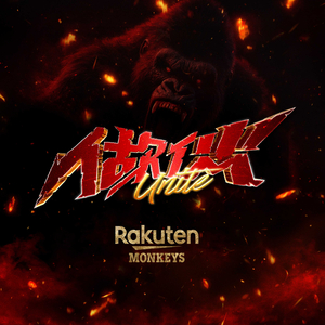 做伙 (《2026乐天桃猿年度主题曲》)