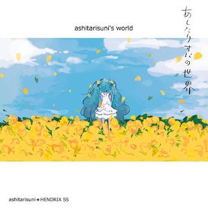 Primary Colour ft. 初音ミク