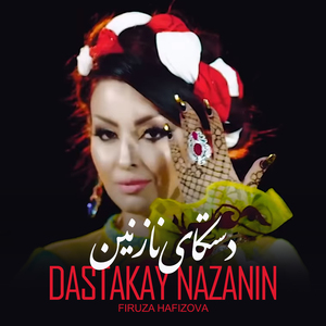 Dastakay Nazanin