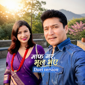Mafgara Bhul Bhaye (Duet Version)