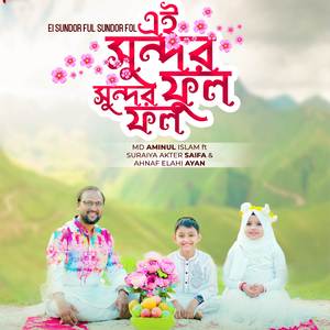 Ei Sundor Ful Sundor Fol