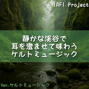 渓谷の影に包まれる古い旋風