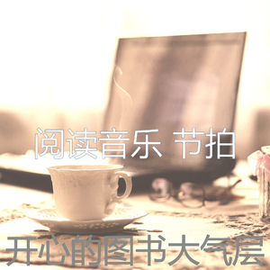微妙的长篇小说心情