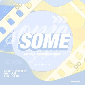 썸（some）（翻自：昭宥&郑基高）