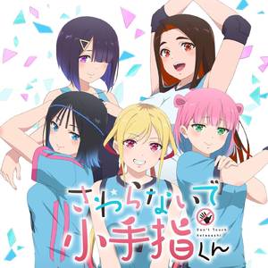 上々↑ハイテンション