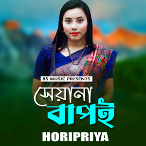 Seyana Bapoi