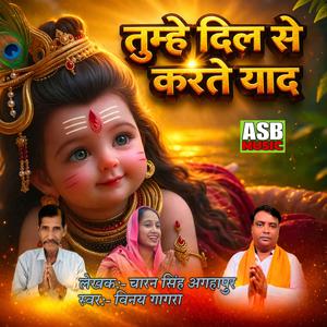 Tumhe Dil Se Karte Yad (New)