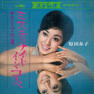 ミスティナイト イン コーベ