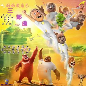 爱一回受一次伤 - (长城炮陈易欣版)