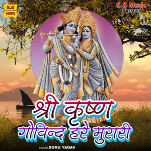 Shri Krishna Govinda Hare Murari, Pt. 3