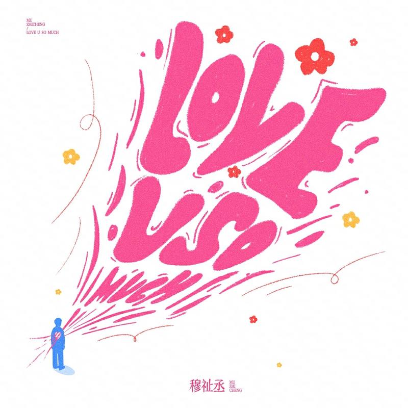 LOVEUSOMUCH封面