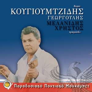 Emen ki esen pi tha horiz akoman k egenethen (Dipatia)