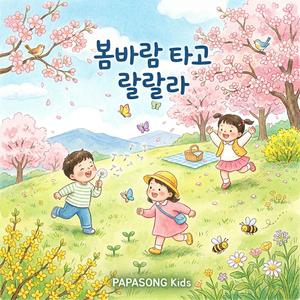 꿀벌의 붕붕 여행