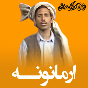 Injilai (Hujrey Majlis)