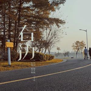 右边（The Right）