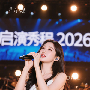 启程2026