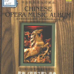 一对对绵羊串串走(选自第一幕女高音独唱)