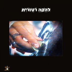 Shomer Arayot
