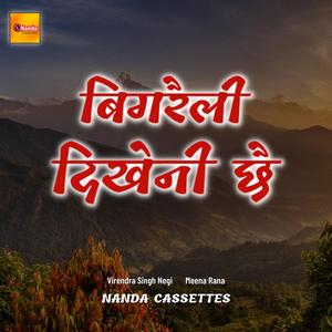 Dharu Dharu Bansuli