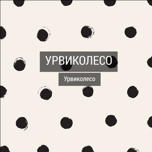 Маньяк-невдаха