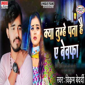 Kya Tumhe Pata Hai A Bewfa