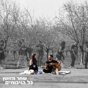 כל הויכוחים