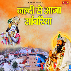Jara Jaldi Se Aaja Sanwariya