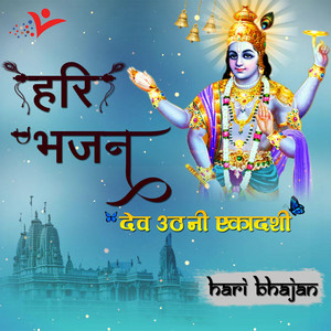 Vishnu Amritwani