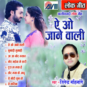 Gumadi Gumd Karma Nache La