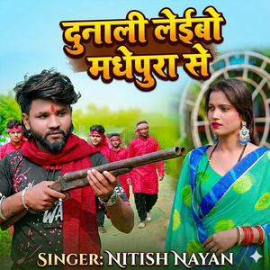 Dunali Laebo Madhepura Se
