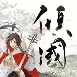 倾国（洛天依V5、言和V5）