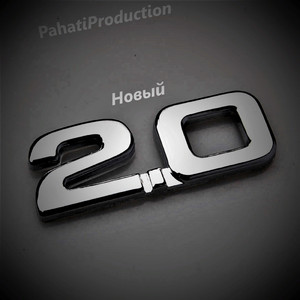 Новый (2.0)