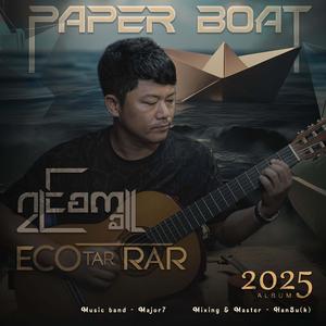 လက္ချဏ်ဂြိုဟ် - My Heart (Ecoတာရာ)