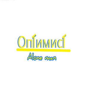 Оптимист