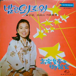 二度と会わない