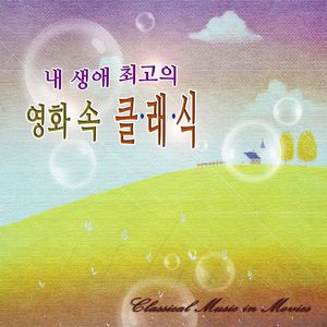 헨델-리날도 중 울게하소서