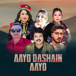 Aayo Dashain Aayo