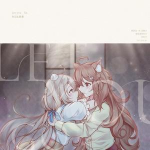 Let you go（翻自 Milk Coffee）