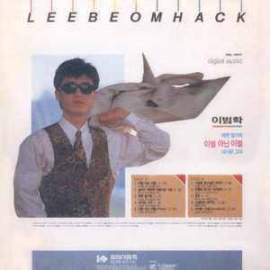 이별 아닌 이별(Piano Ver.)