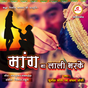 Maang Ma Lali Bharke