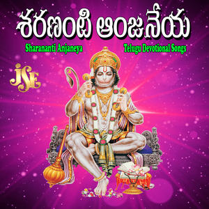 Sharanu Sharanu Korithi Hanumayya