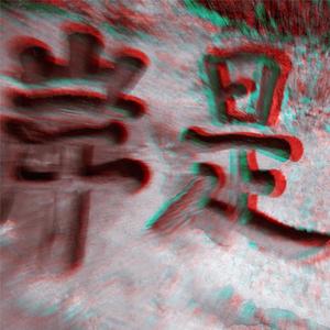 苦海(Prod by YXT）