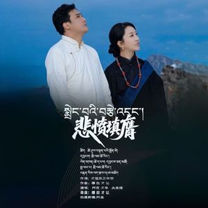 悲愤填膺