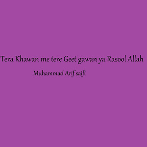 Tera Khawan me tere Geet gawan ya Rasool Allah