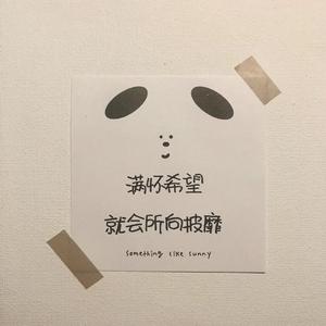 过活