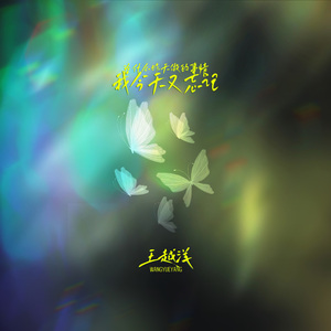 为什么昨天做的事情我今天又忘记