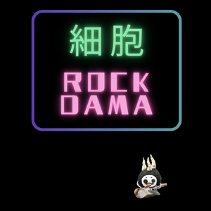 月とばくてりや