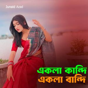 Ekla_Kandi Ekla Bandhi