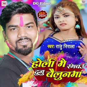 Holi Me Rangbau Dunu Bailunma